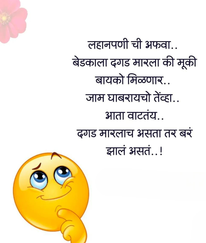 लहानपणीची अफवा