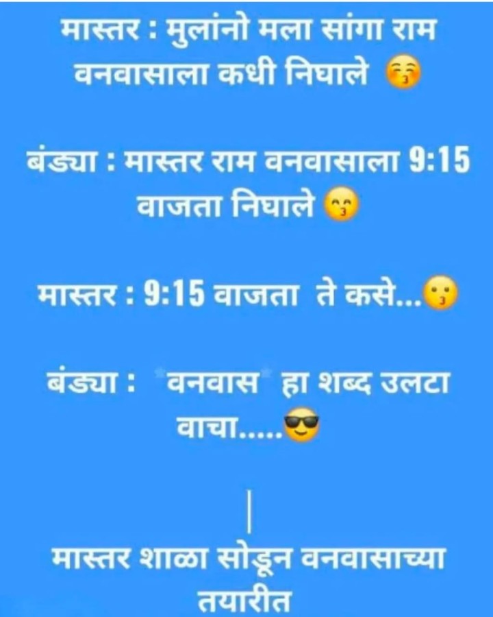 वनवास