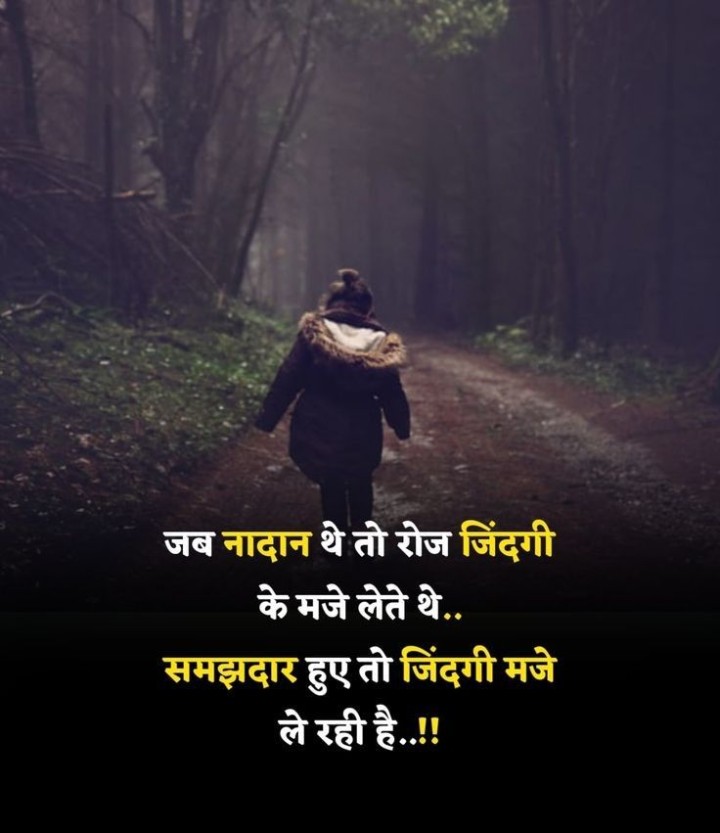 Jyada Samjhdari bhi sahi nahi hai
