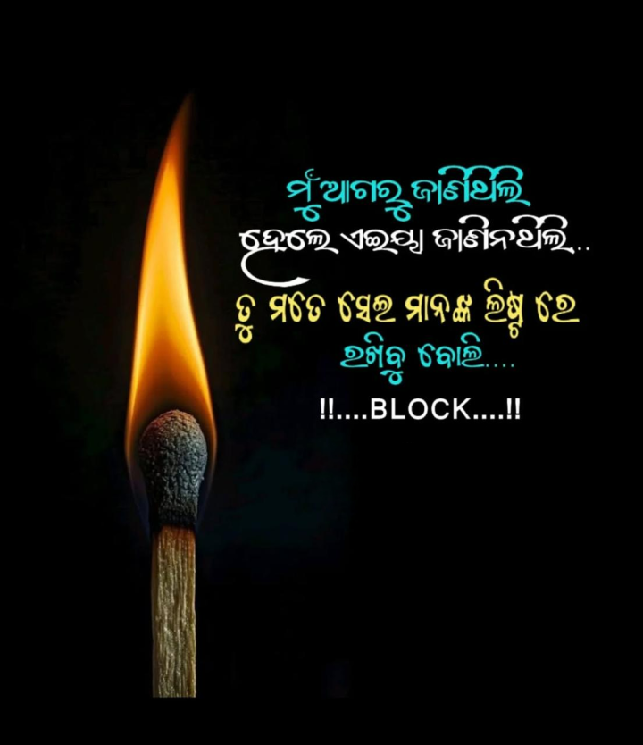 ମୁଁ ଆଗରୁ ଜାଣି ଥିଲି