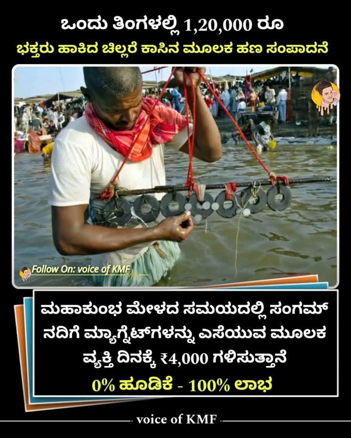 ಒಂದು ತಿಂಗಳಲ್ಲಿ 1,20,000 ರೂ