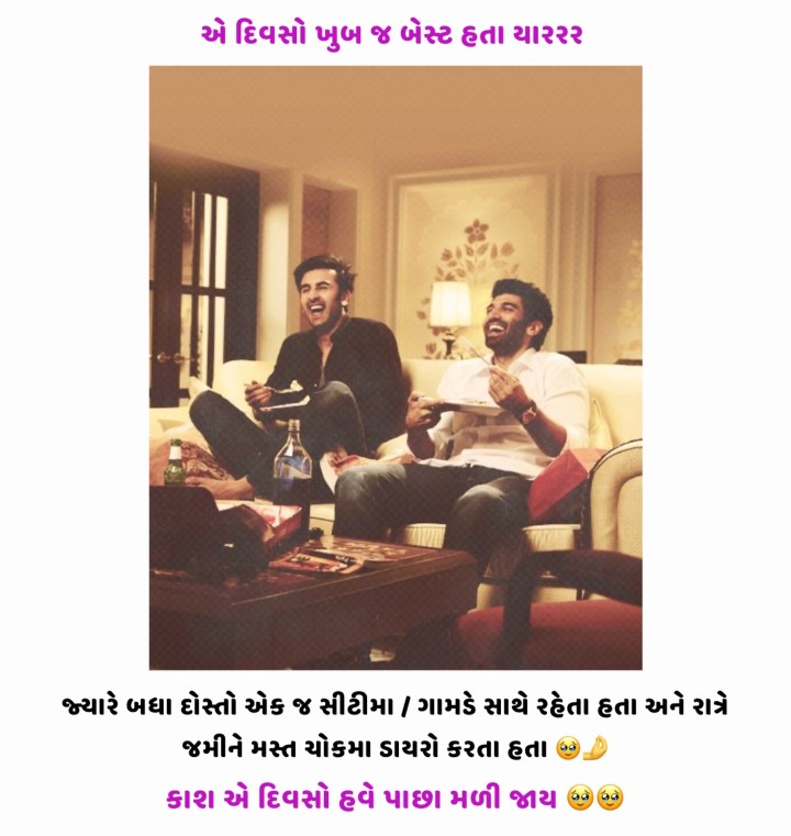 તમારા મિત્રોને મોકલવું ભૂલશો નહીં!