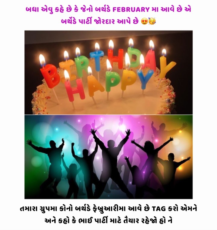 તમારા મિત્રોને મોકલવું ભૂલશો નહીં!