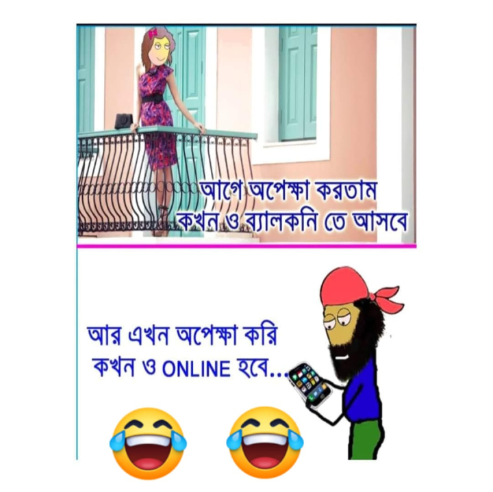 অপেক্ষা!