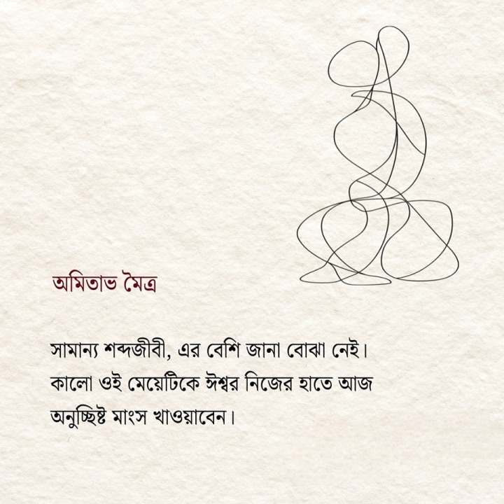 সামন্য শব্দ...