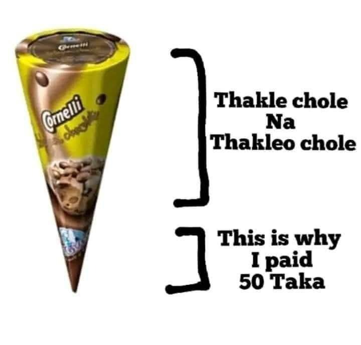 কারা কারা সহমত!
