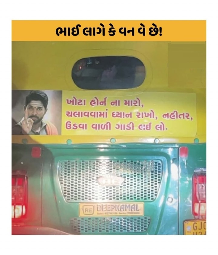 જોયા વગર ન જશો