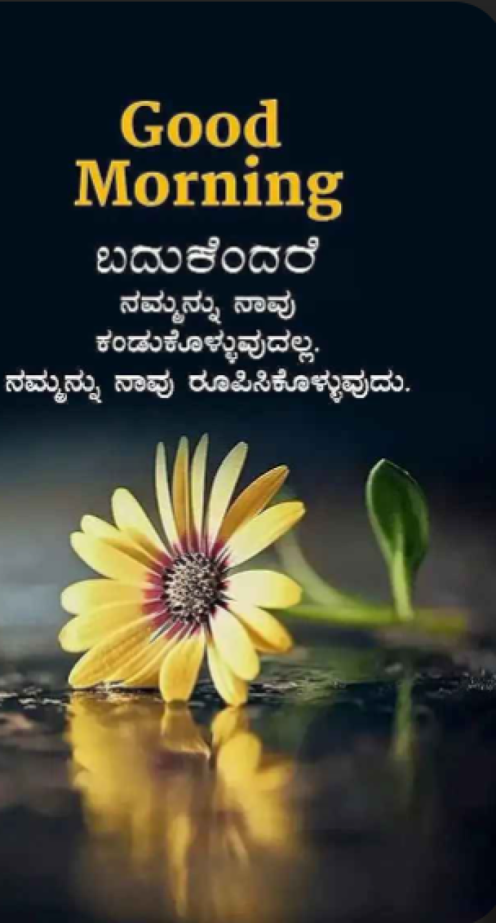ಶುಭೋದಯ