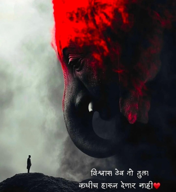 विश्वास ठेव