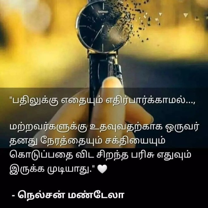 சிறந்த பரிசு