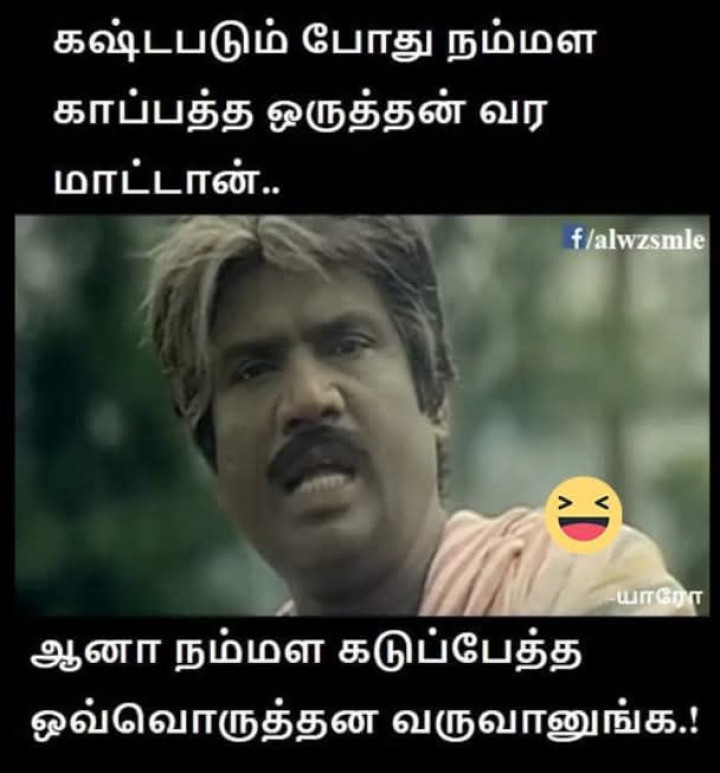 வந்துருவானுக