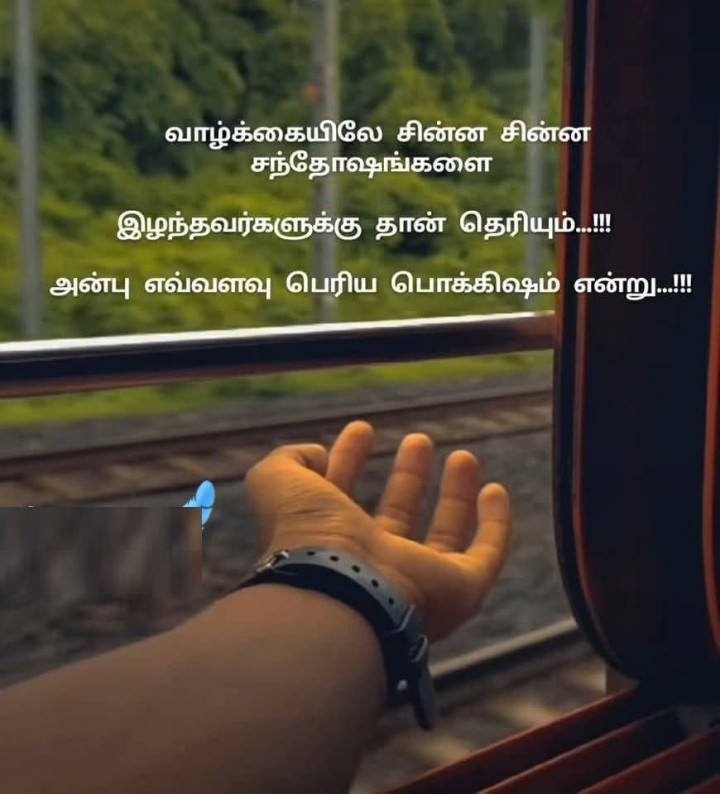 எவ்ளோ பெரிய பொக்கிஷம்