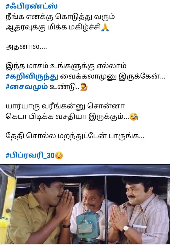 கடா விருந்து வைக்கிறீங்க..நானும் மொய் எழுத கண்டிப்பா வருவேன்...ராத்திரி 25 மணியானாலும்