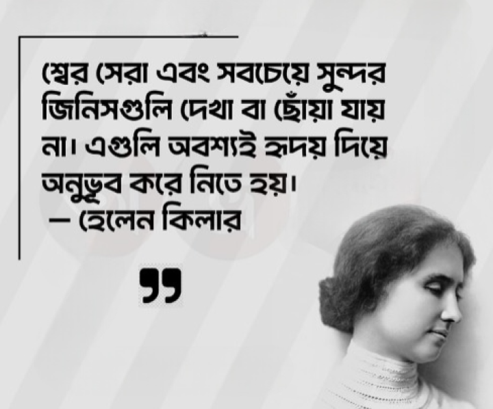 বিশ্বের সেরা জিনিস...