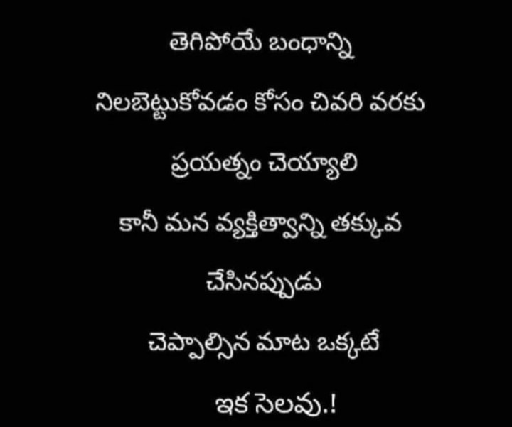 Chivara varaku prayatnam cheyali