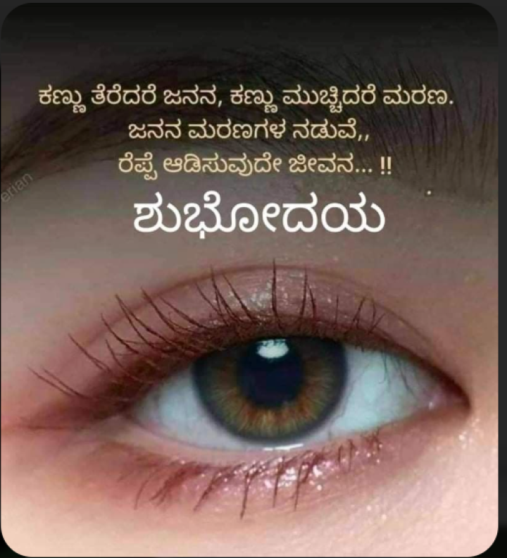 ಶುಭೋದಯ