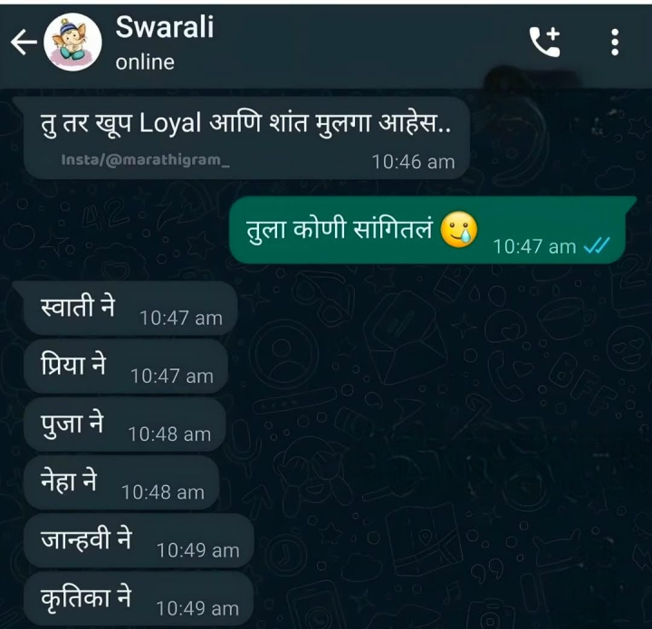 मुलीच घोटाळा करतात