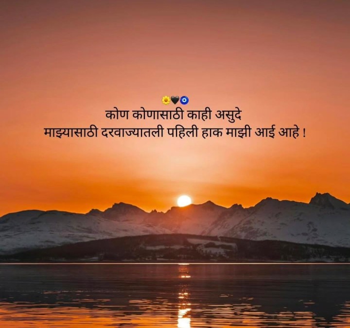 माझी आई