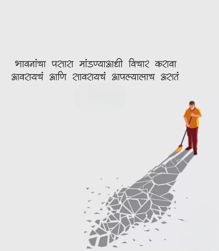 भावनांचा पसारा