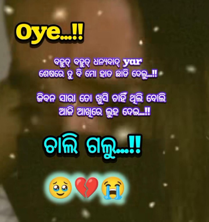 ବହୁତ ବହୁତ ଧନ୍ୟବାଦ