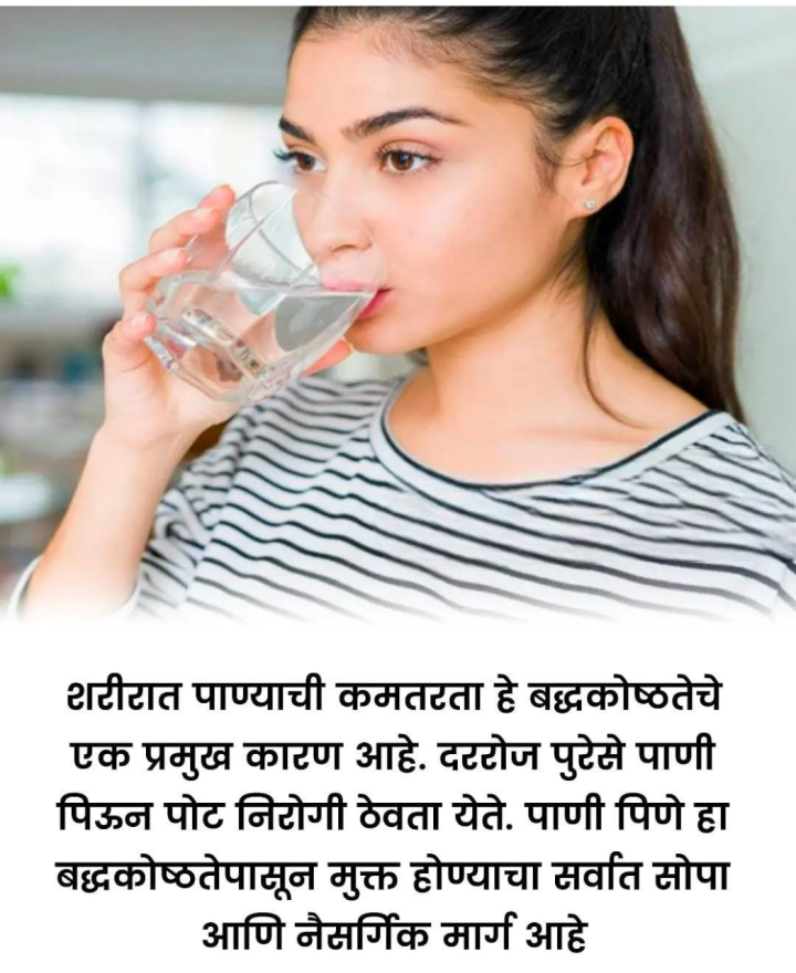 पाणी पिण्याचे फायदे