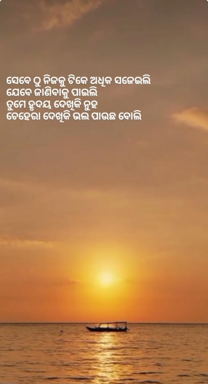 ନଳ କୁ ସଜେଇ ଦେଲି