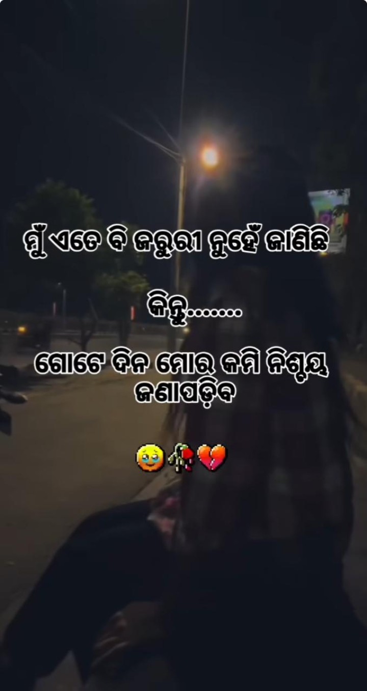 ମୁଁ ଏତେ ବି ଜରୁରୀ ନୁହେଁ