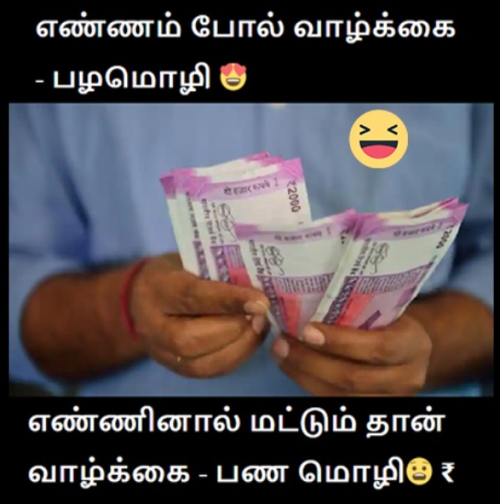 பணமொழி