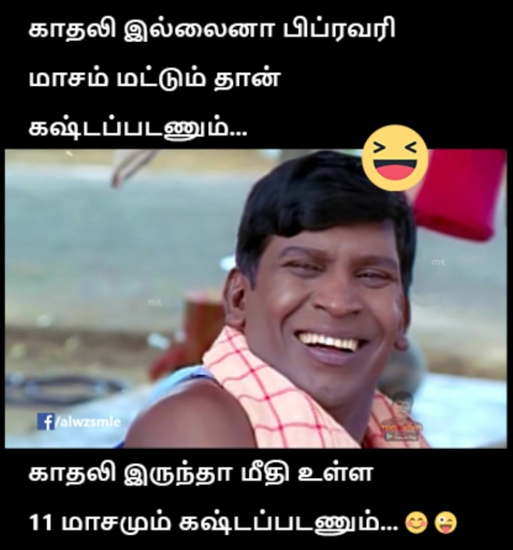 உண்மை உண்மை