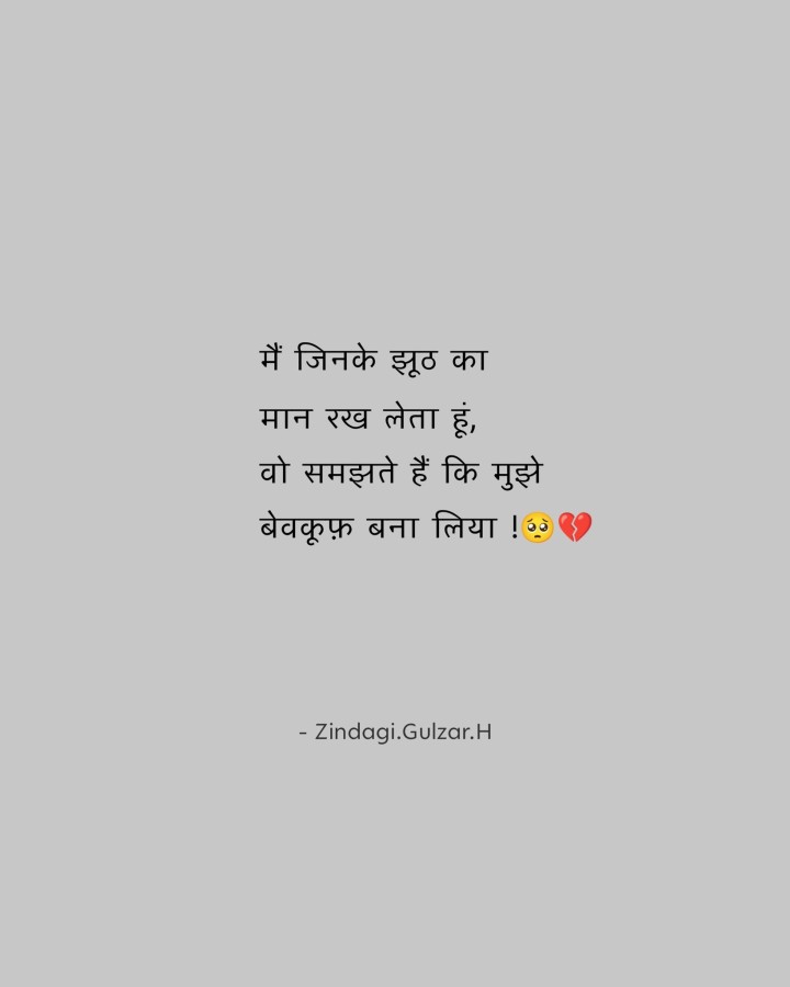 bahut pyari line hai