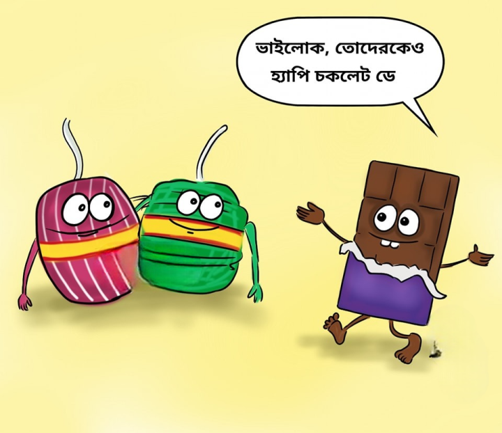 একে কি বলা যায়?  নিজেই যখন উপহার!