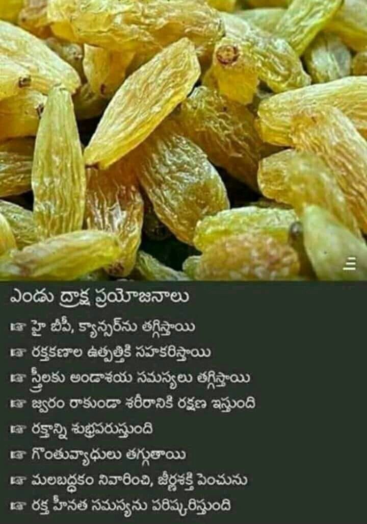 Kismis tinte arogyamga undochu telsa