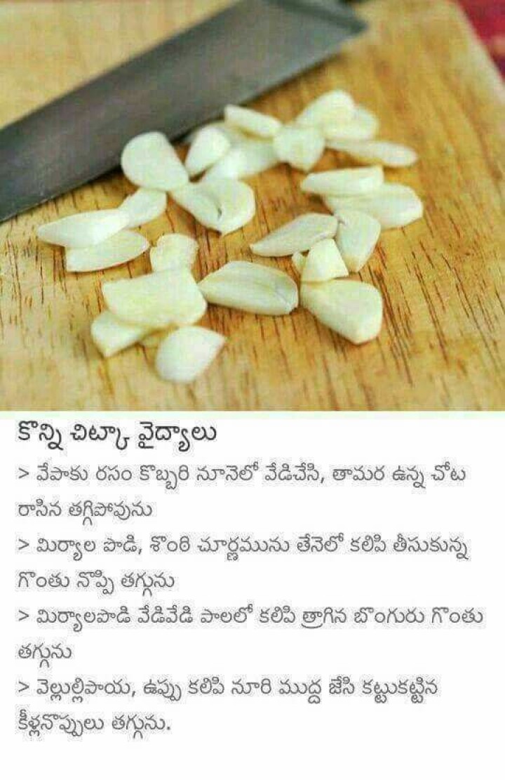 Chitka vaidyalu meekosam