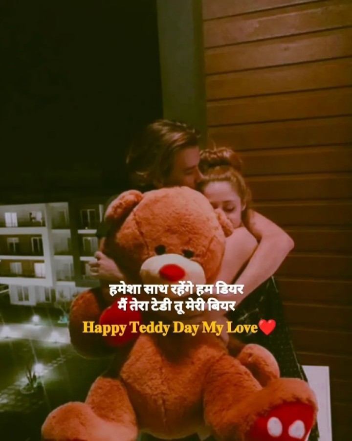 Happy Teddy Day dear