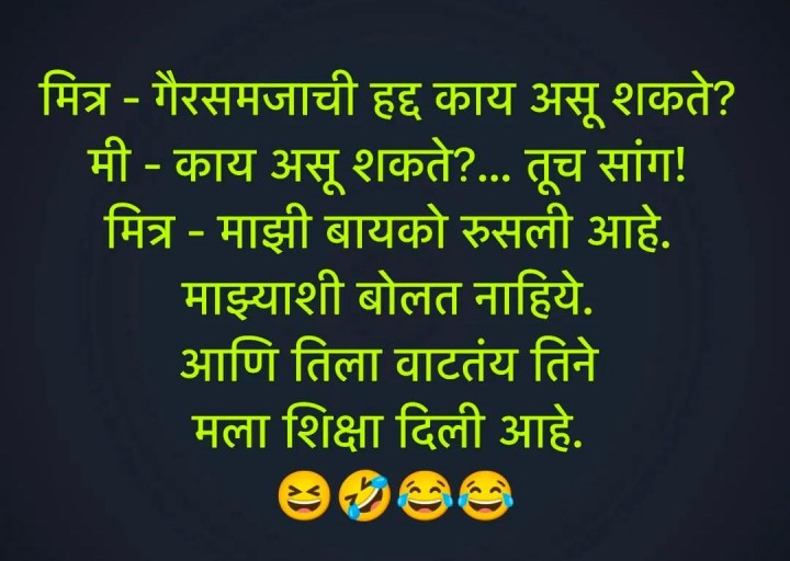 गैरसमजाची हद्द