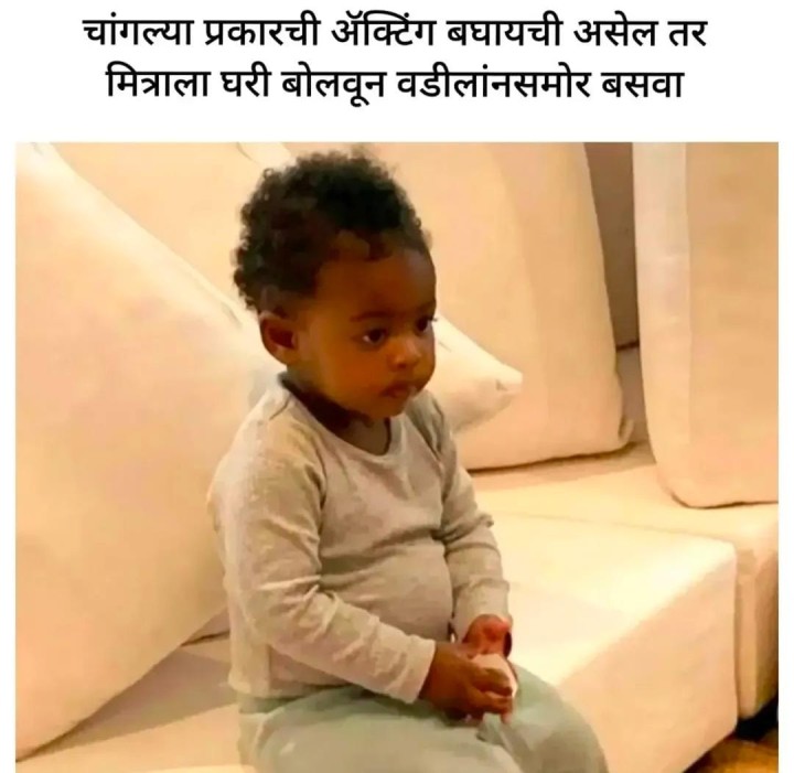 चांगलं वागण्याची एक्टिंग करणारे मित्र