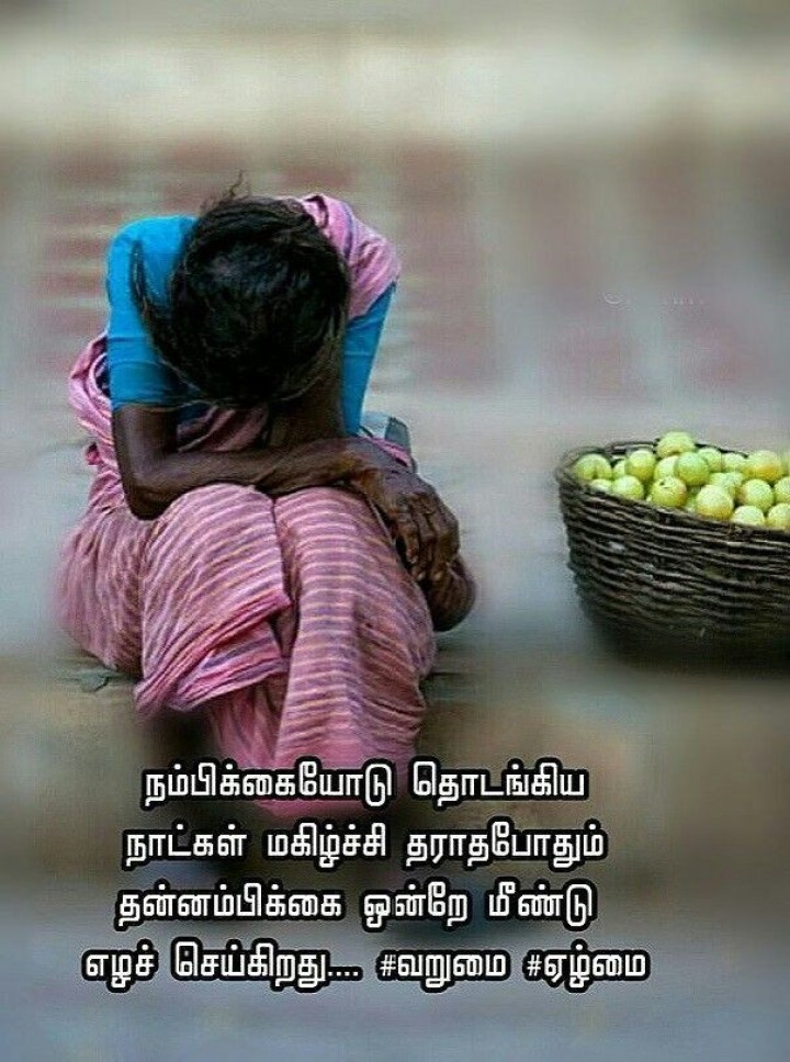 ஏழ்மை