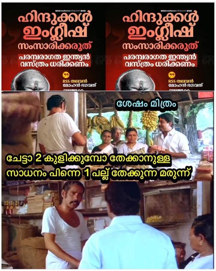തനിക്കെന്താടോ വയ്യേ