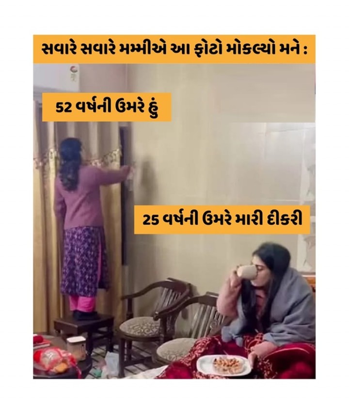 તમારા માટે એક મજા ભરેલો સર્પ્રાઇઝ!