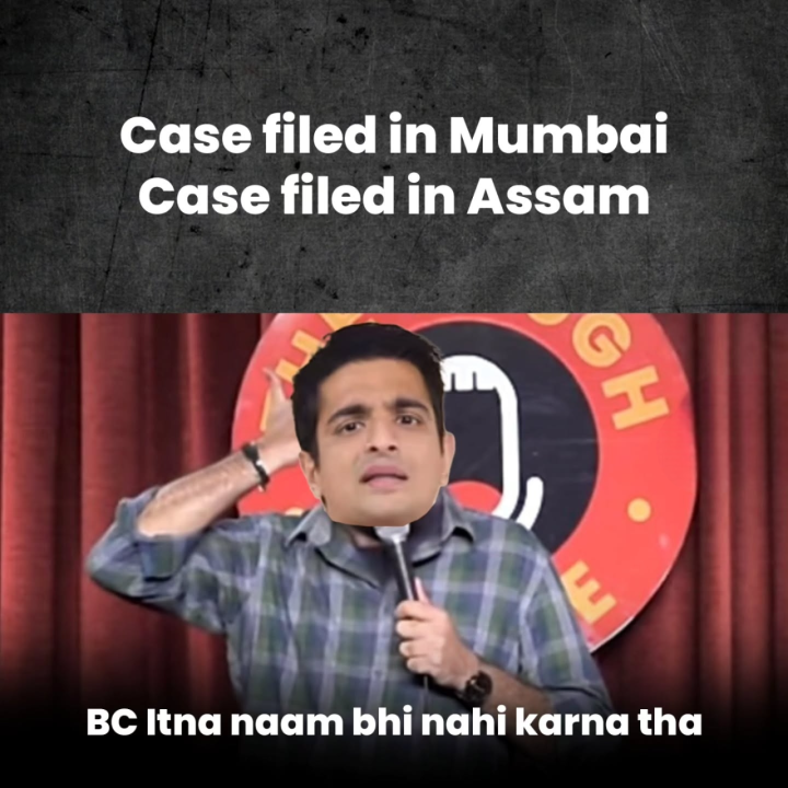 इतना नाम भी नहीं करना था