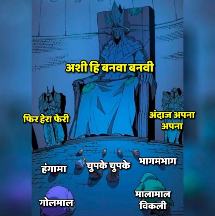 अशी ही बनवाबनवी