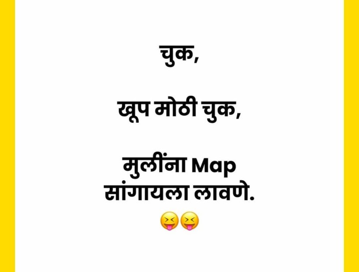 खूप मोठी चूक