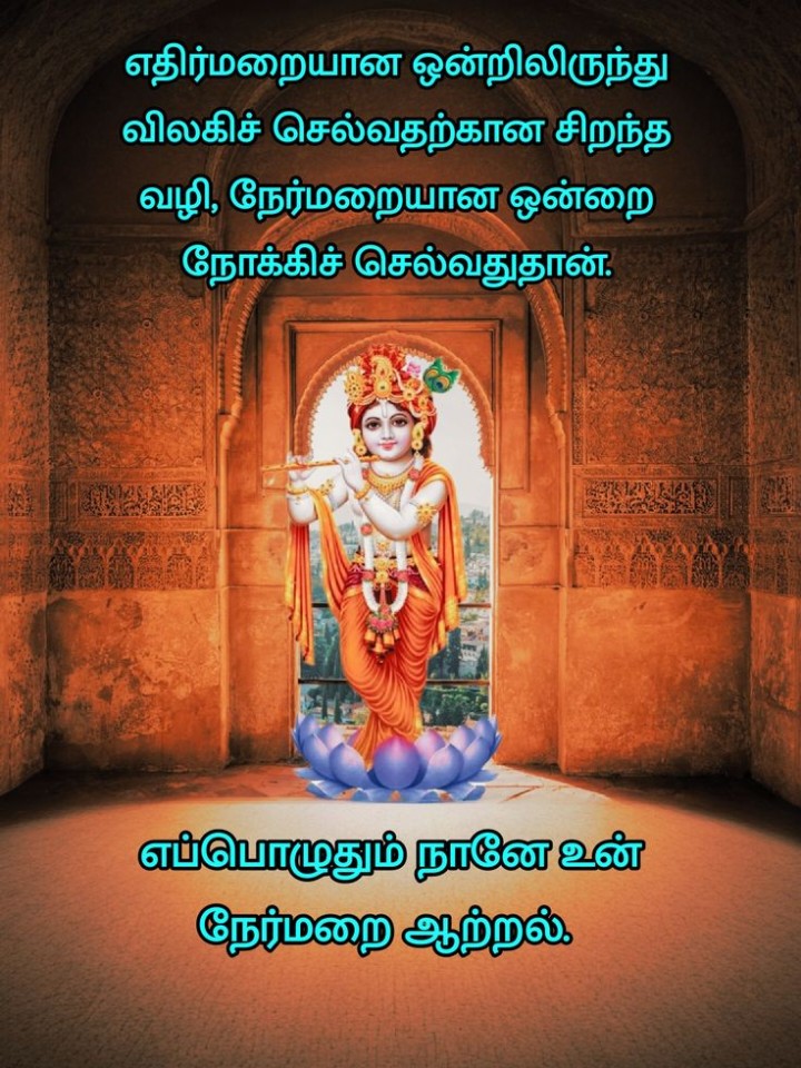 நேர்மறை ஆற்றல்