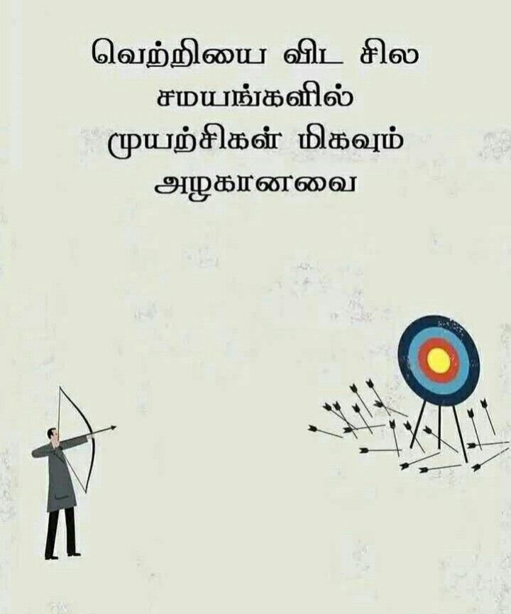 முயற்சி