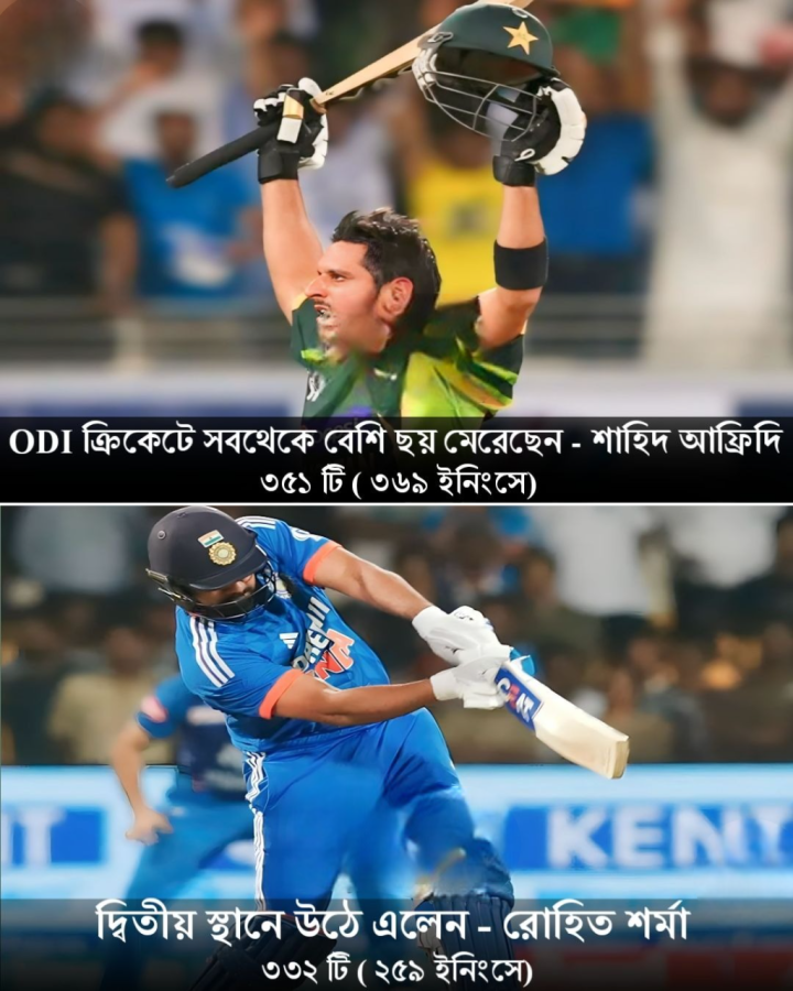 এক দিনের ক্রিকেটে ছয়ের বন্যা কাদের সব থেকে বেশি?