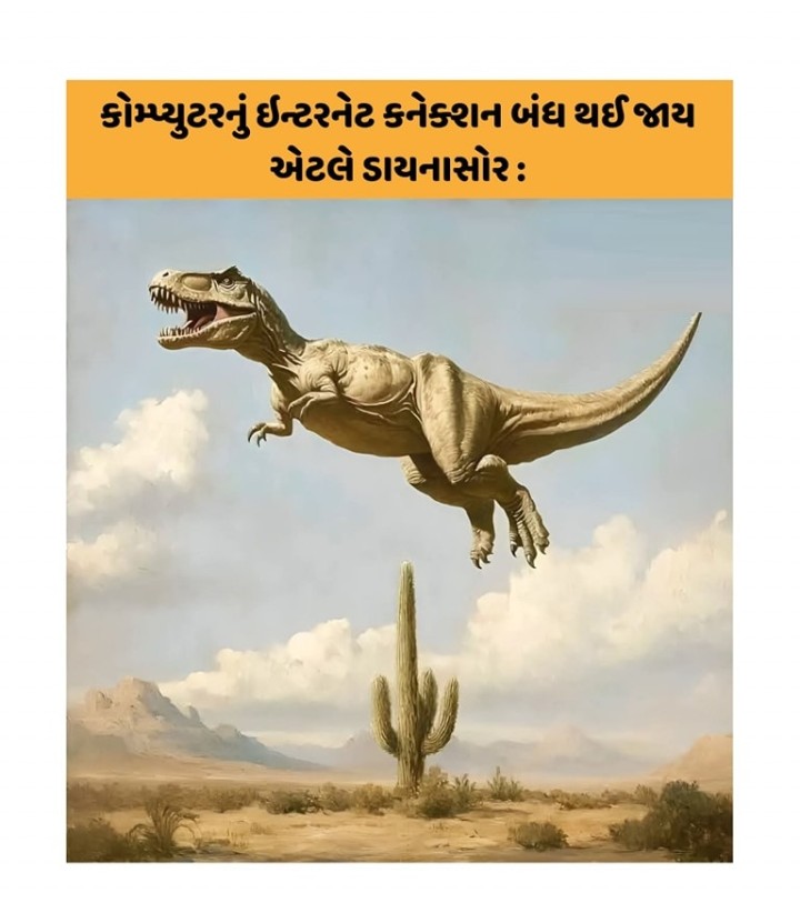 તમે જોજો અને વિચારો!