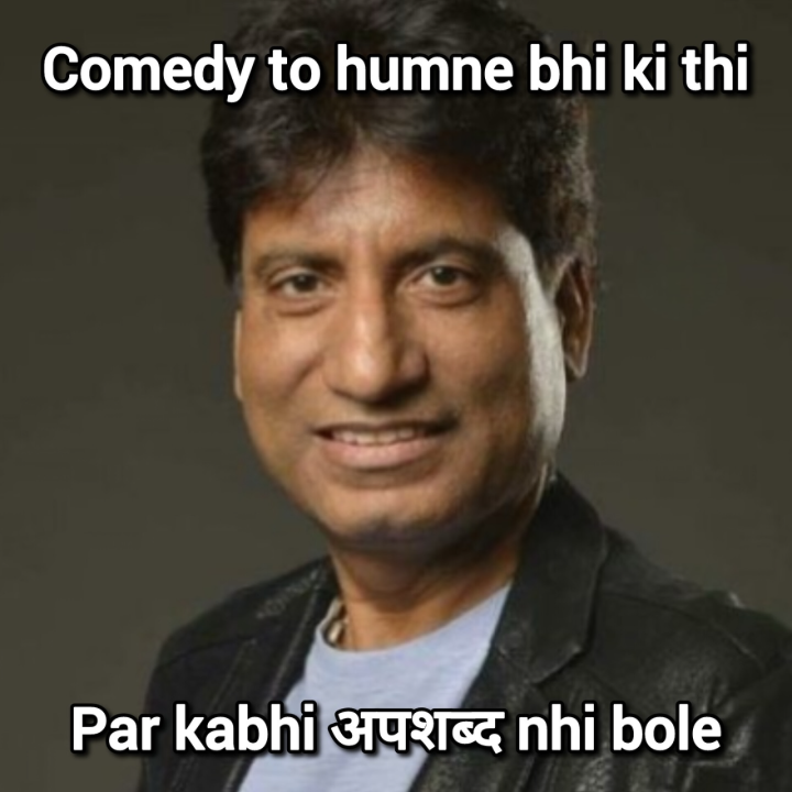 लार्ड राजू श्रीवास्तव