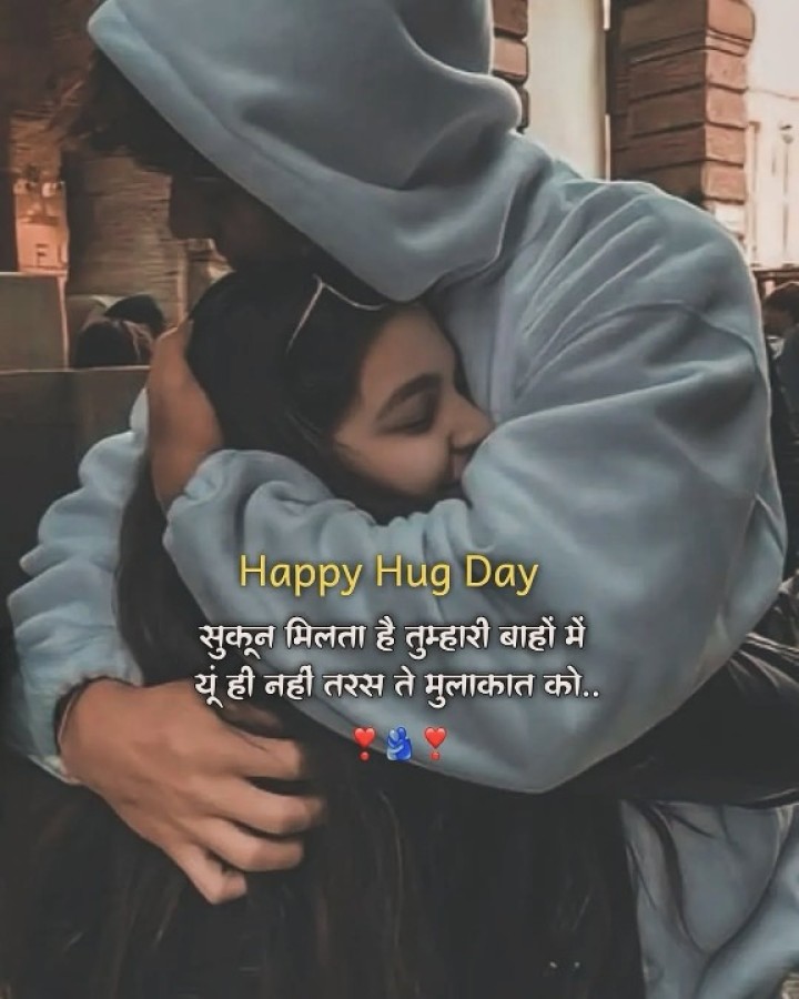 सुकून मिलता है तुम्हारी बहो में.