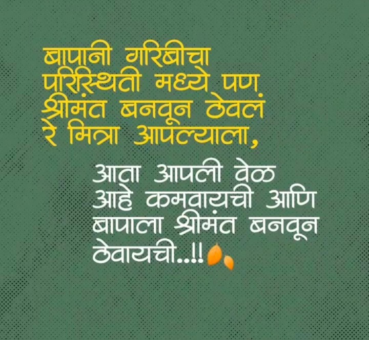 आता आहे आपली वेळ