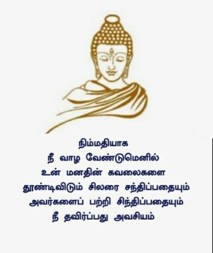நிம்மதியான வாழ்க்கை